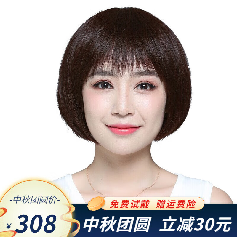 恒发  假发女短发真人发丝bobo波波头中老年妈妈圆脸全头套真发发套 板栗色(全真发+递针圆顶)均码怎么看?