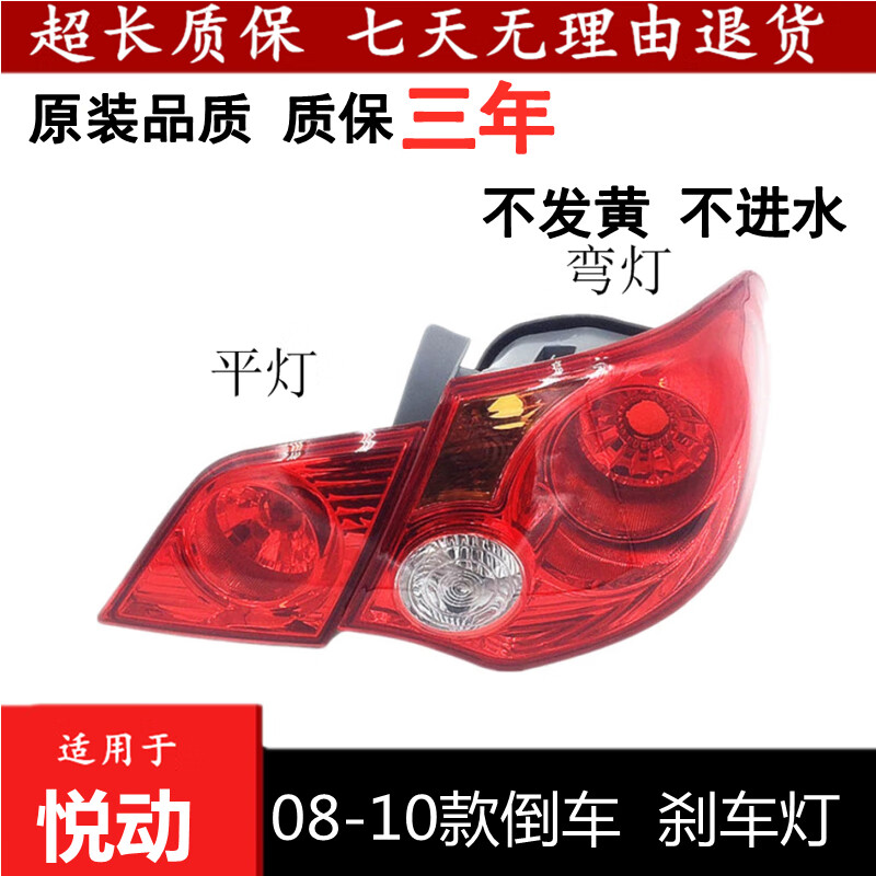 唐杉(tangshan)适用于08-09-10款老款现代悦动后尾灯总成倒车刹车灯后