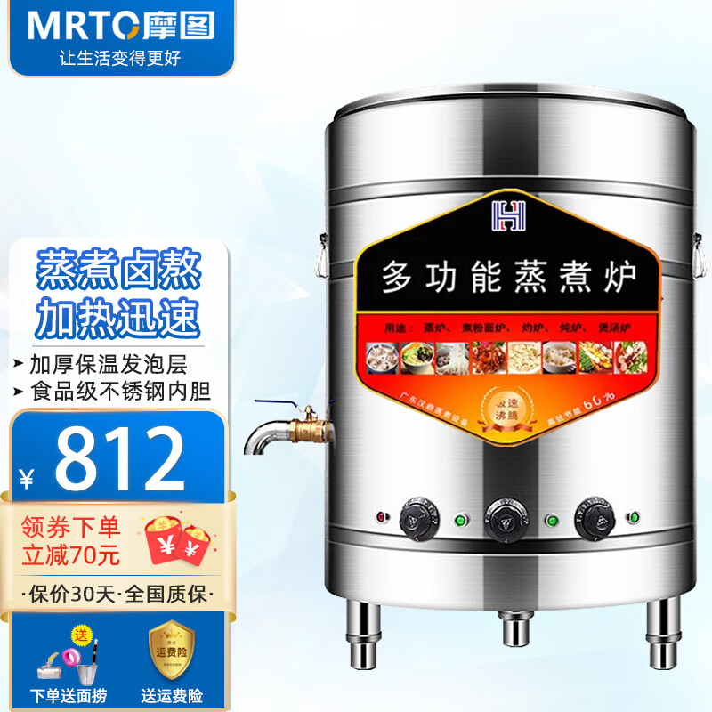 对比爆料评测摩图（MRTO）多功能蒸煮炉煮面桶评测质量如何呢？用了两星期感受分享