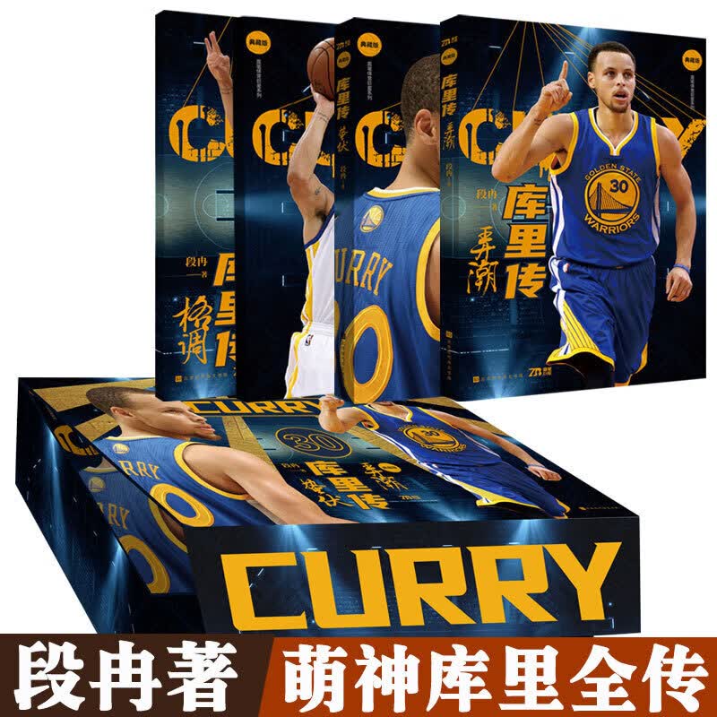 正版 NBA篮球球星书籍 科比库里詹姆斯霍华德奥尼尔乔丹艾弗森詹姆斯库里麦迪NBA球星传记 科比布莱恩特全传自传黑曼巴精神 篮球书人物传记体育科比全传中文版 冯逸明编 库里传：弄潮蛰伏信条格调（