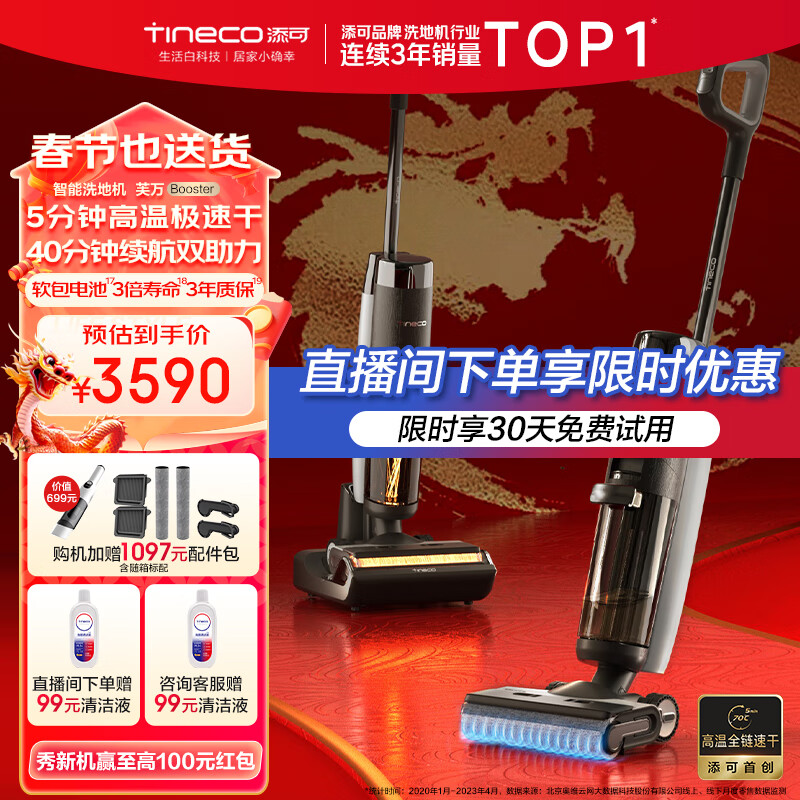 京东新品首发 2024-02-06 - 第10张  | 最新购物优惠券