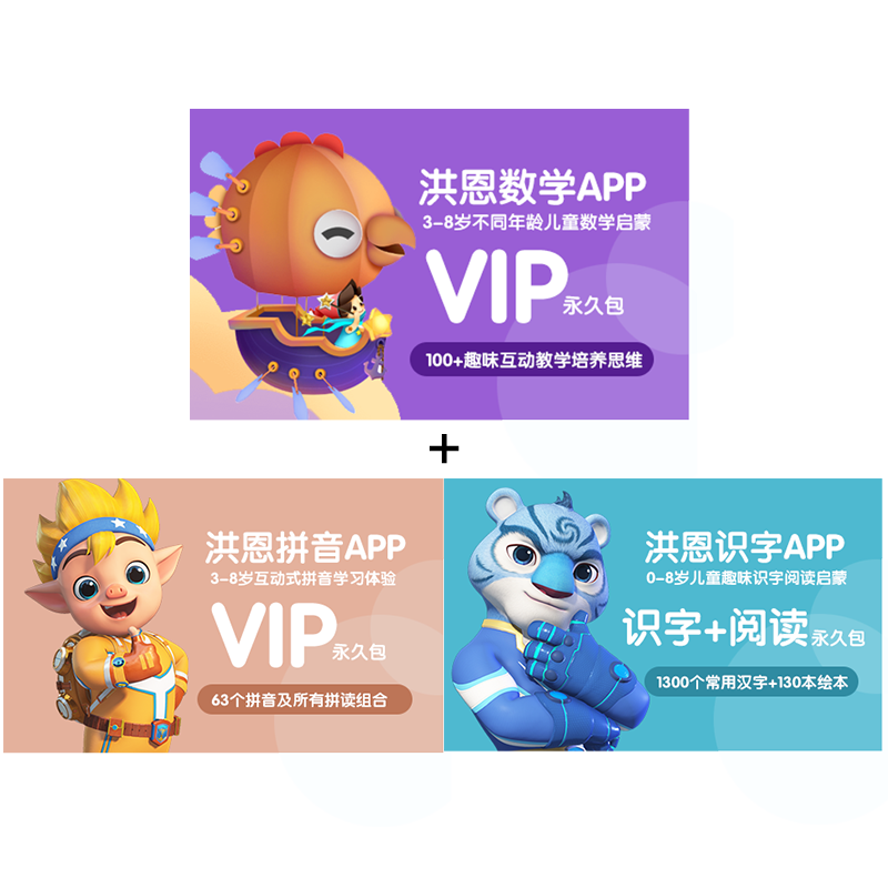 洪恩早教启智商品:价格变化与销售趋势分析
