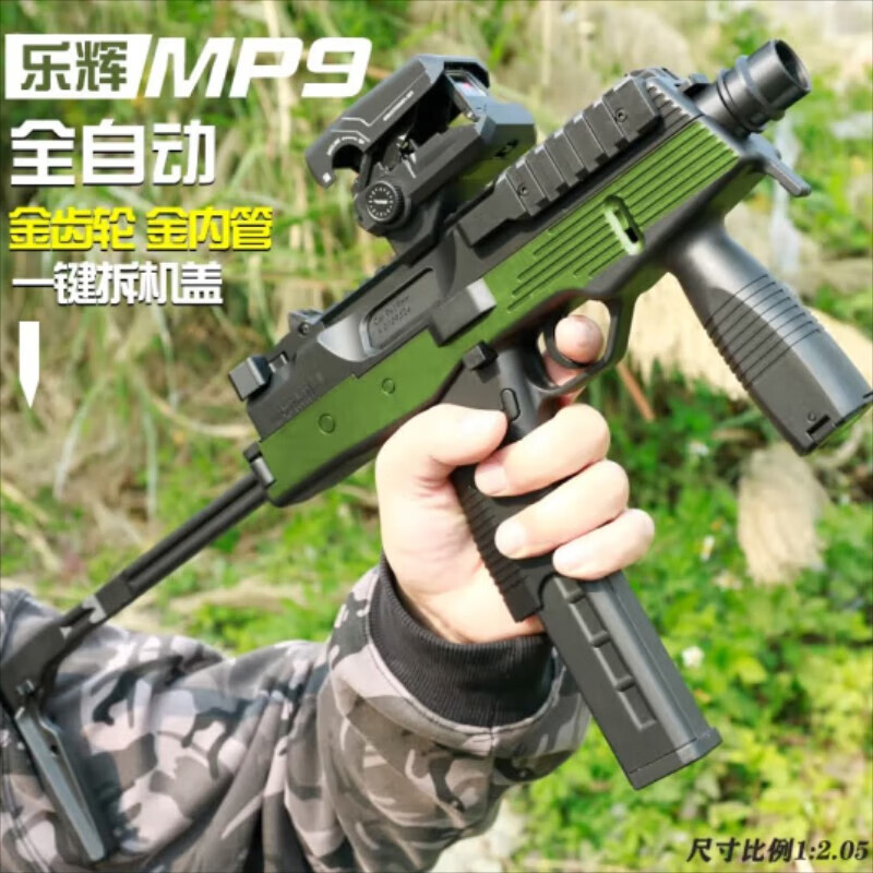 乐辉mp9冲锋抢维克托短剑2代金齿电动连发mpx炝 手自一体 71发 通用