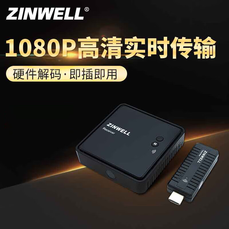 捷赫ZINWELL捷赫 WHD-100无线影音传输器WHDI高清视频影音传输器免驱同屏器投屏器套装 WHD-100套装