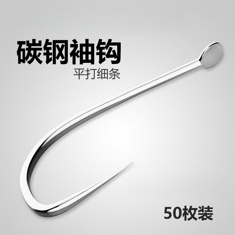 藍(lán)龍鯉碳鋼長(zhǎng)柄平打散裝有倒刺無(wú)刺羅非白條鯽魚(yú)鉤袖鉤 白色有倒刺50枚 7號(hào)