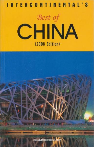 【正版】中国旅游指南英文版