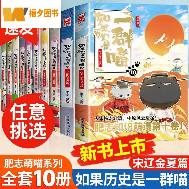 定制款 如果历史是一群喵11-20册全套