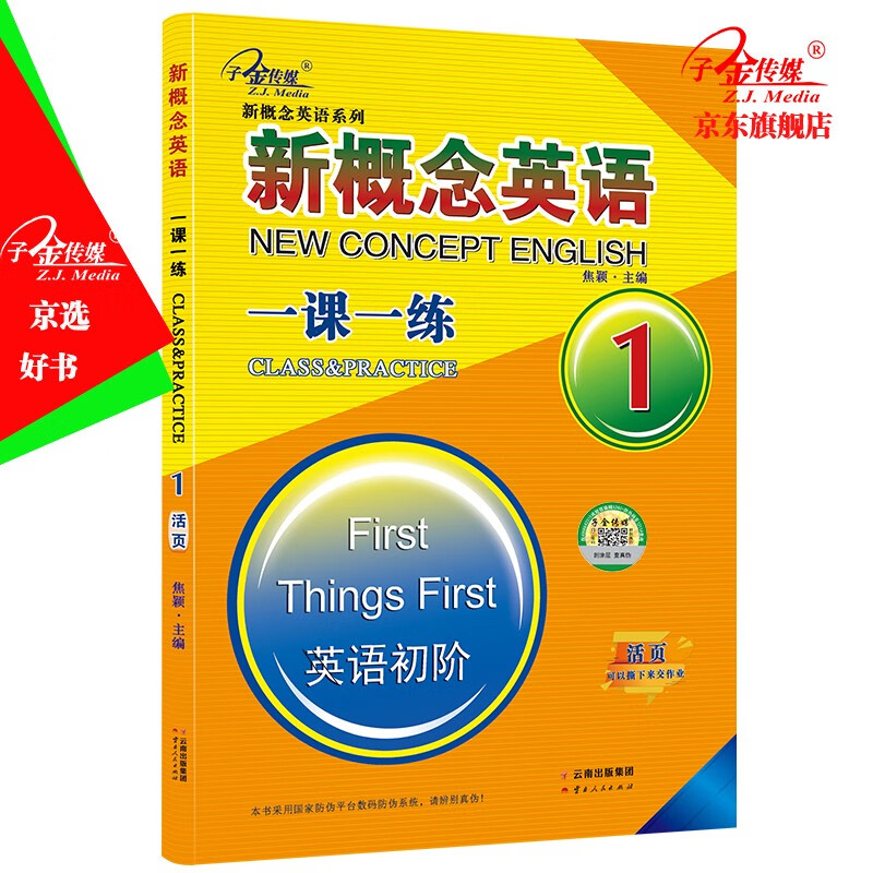 查询英语综合教程价格最低|英语综合教程价格比较