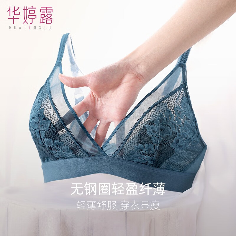 华婷露(Huatinglu) 法式内衣女超薄大胸显小无钢圈文胸三角杯性感美背聚拢胸罩 宛碧款-星空蓝 90C