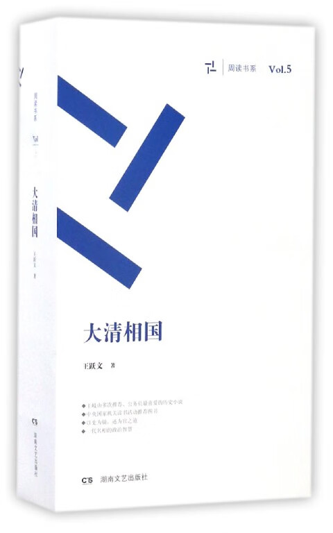 大清相国(套装共4册)