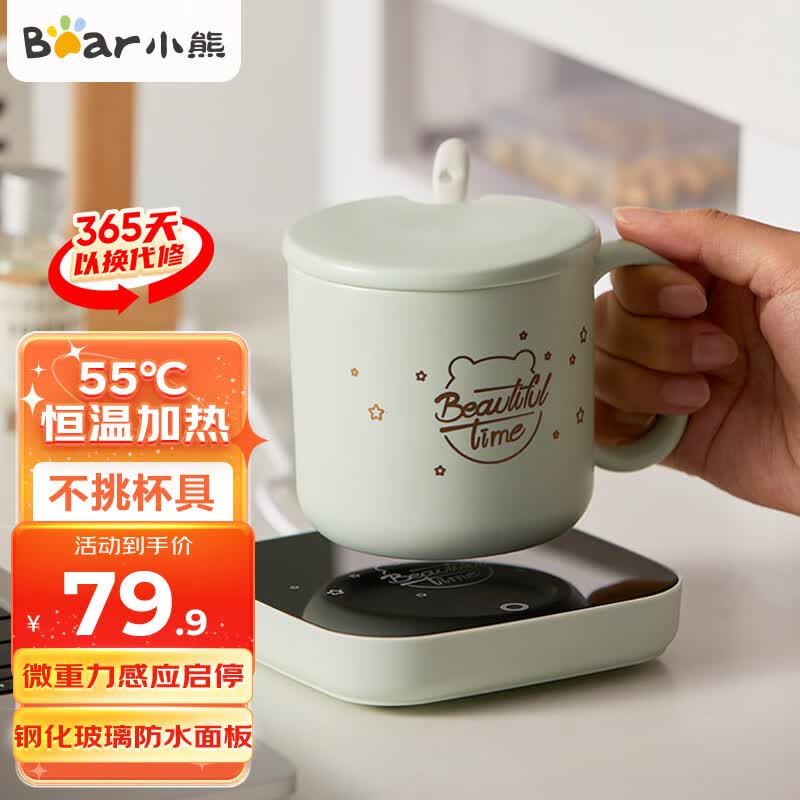 小熊(Bear)加热杯垫陶瓷杯套装恒温杯垫电热杯垫热牛奶神器55度养生保温暖奶器办公室水杯茶底座男女生日礼物 加热杯垫+陶瓷杯+勺子+盖子/DRBD-C16J5属于什么档次?