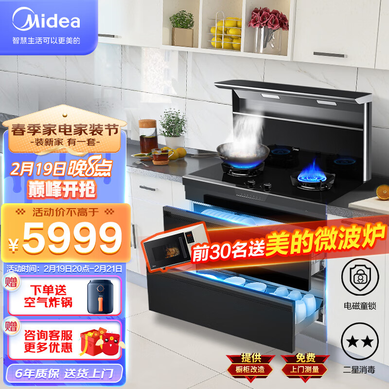 如何选购美的集成灶SN0061以满足您的家庭需求？插图