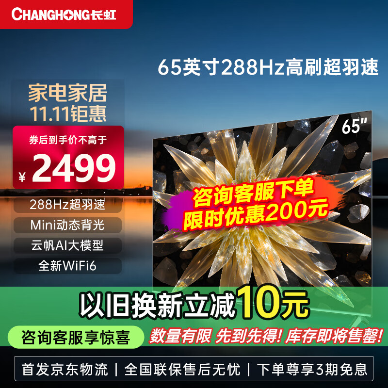 口碑最好的液晶电视是哪款?内行人都推荐这10款,可闭眼入-图片10
