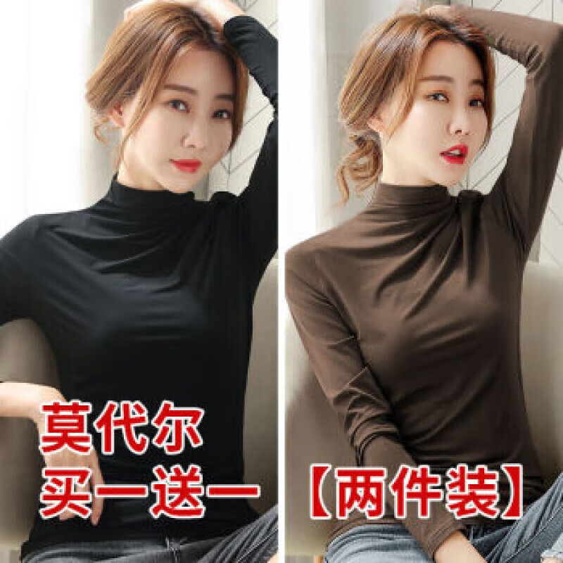 SexeMara【兩件裝】莫代爾半高領(lǐng)長(zhǎng)袖打底衫春秋洋氣女內(nèi)穿薄款百搭休閑 黑色+咖色 XL 120-140斤