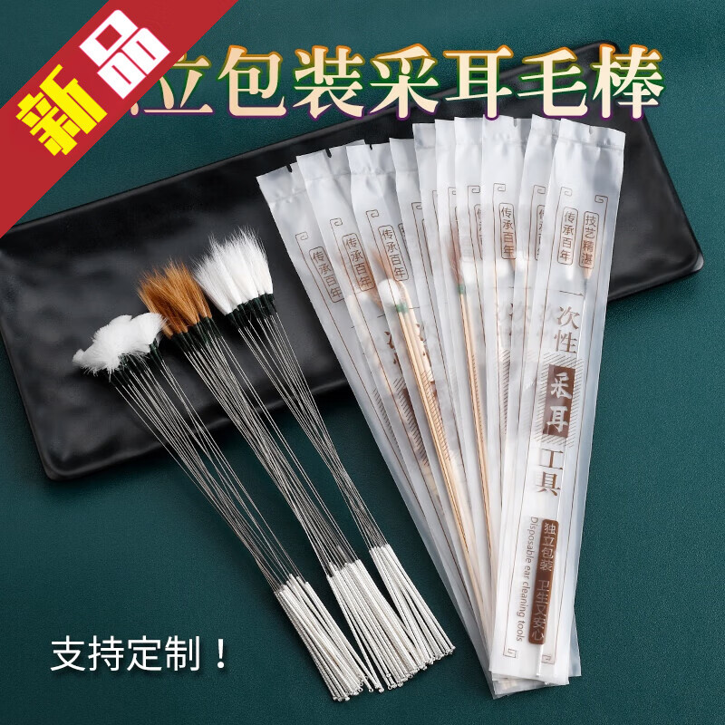 多瑙夢一次性采耳工具套裝掏耳神器挖掏耳朵銀針鵝毛棒挖耳勺雞毛棒 黃竹柄鵝毛5袋