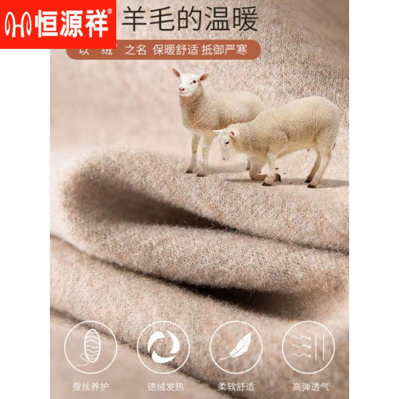 恒源祥(HYX)品牌中老年人保暖内衣套装女士加绒加厚羊绒冬妈妈奶奶秋衣秋裤 紫红色-羊绒款-半高领 XL (建议105-125斤)