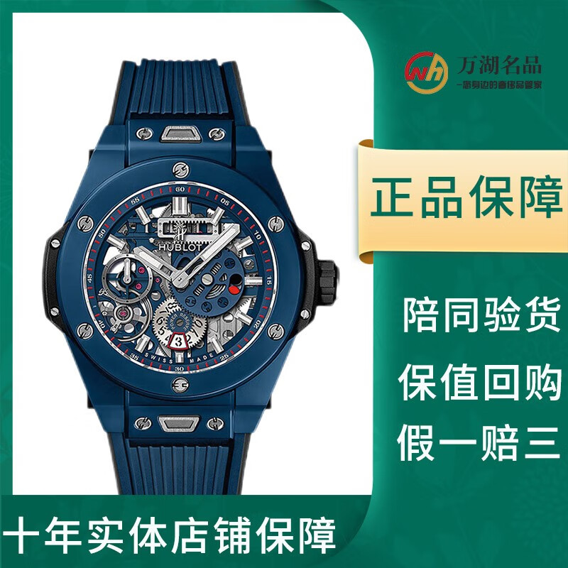 【二手95新】宇舶BIG BANG系列蓝色陶瓷手动机械男表414.EX.5123.RX奢侈品腕表