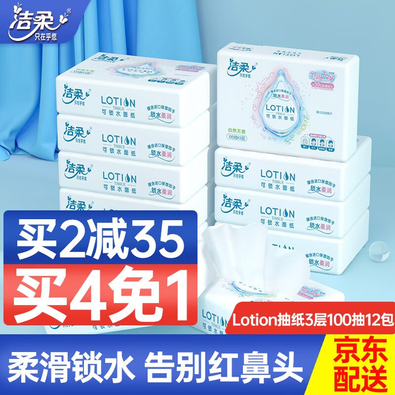 抽纸最低价在什么时候|抽纸价格走势