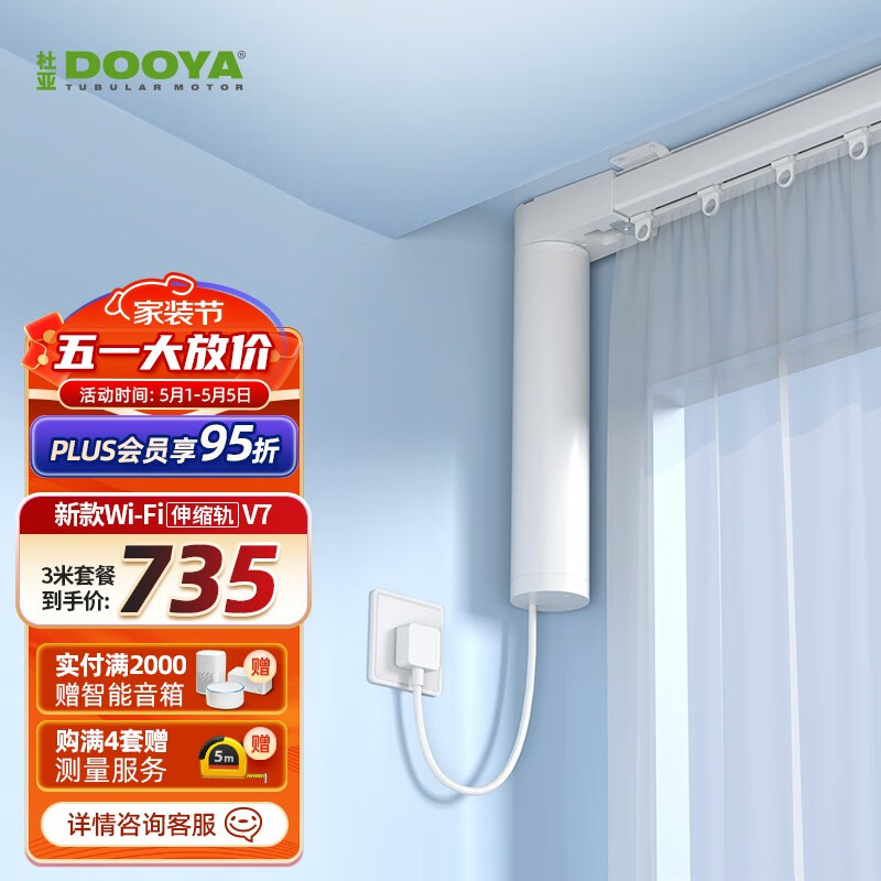 评测下杜亚（DOOYA）V7智能窗帘电机真实感受曝光，可以看看评价