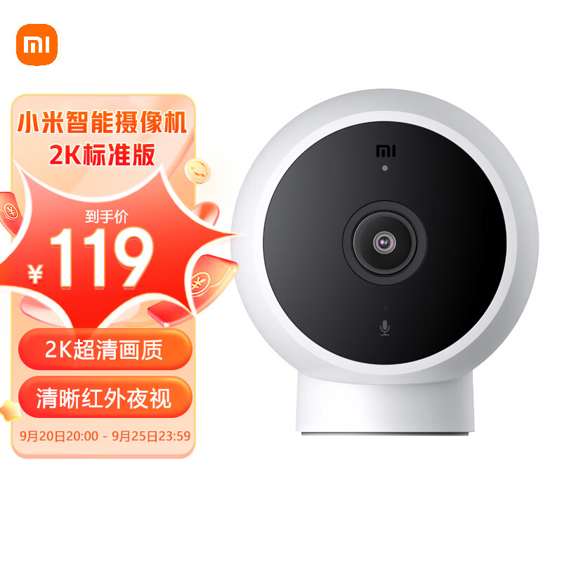 小米智能摄像机 标准版2K 家用监控摄像头 手机查看 看家 AI人形侦测 磁吸底座怎么样,好用不?
