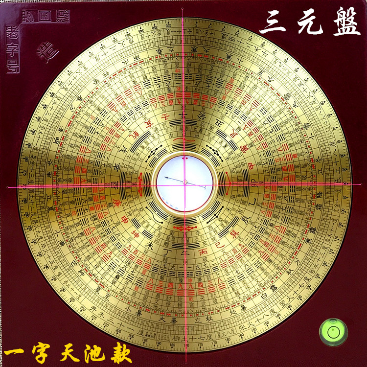 知茗 罗国源8寸三元三合综合玄空飞星金锁玉关专业罗盘罗经仪铜面板 8