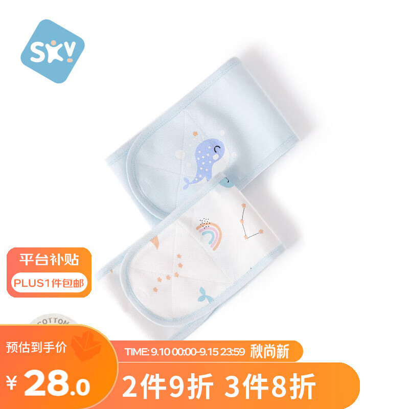 舒贝怡2条装婴儿肚围四季款新生儿护肚脐纯棉宝宝防着凉 蓝色 12*52CM怎么样,好用不?
