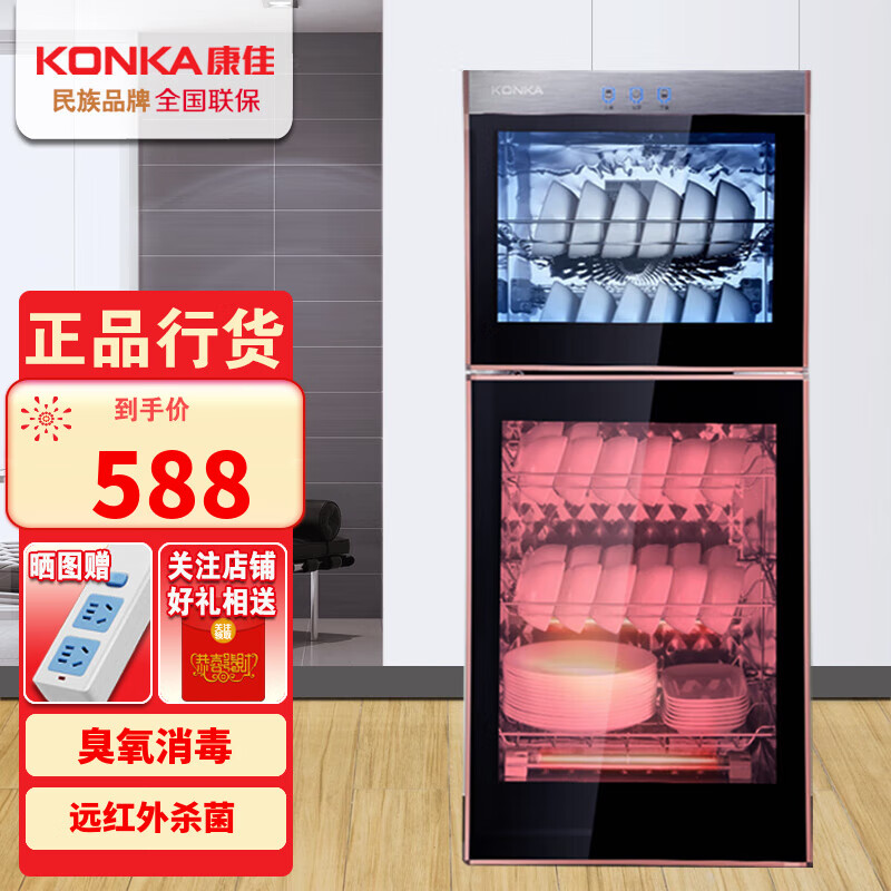 康佳（KONKA）消毒柜家用立式碗柜高温大容量消毒柜商用厨房碗筷消毒机 168K5型双门高温（120L）上2下3