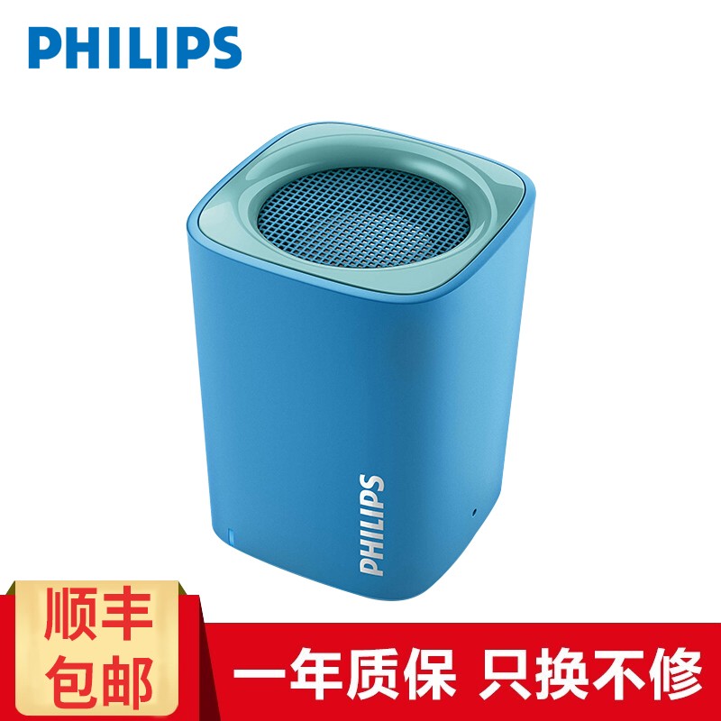 飞利浦（PHILIPS ） BT100/2000蓝牙音箱便携无线迷你手机车载电脑小音响低音炮免提通话 BT100A蓝色样机优惠直降+充电器+布袋+音频线 兼容苹果/安卓手机/电脑小音响 免提通话