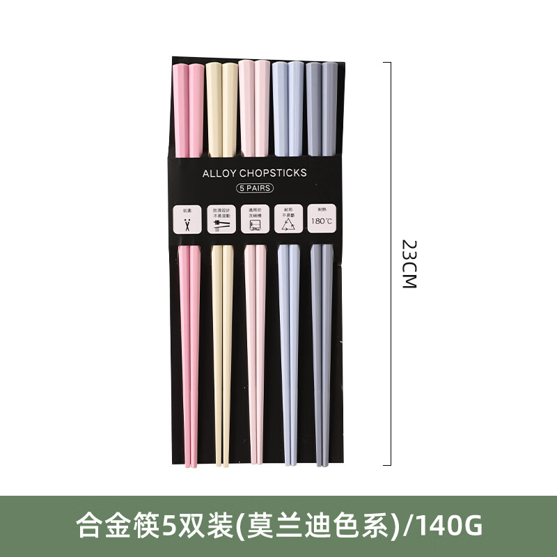山头林村川岛屋五色合金筷子家用新款彩色莫兰迪情侣一人一筷专人专用
