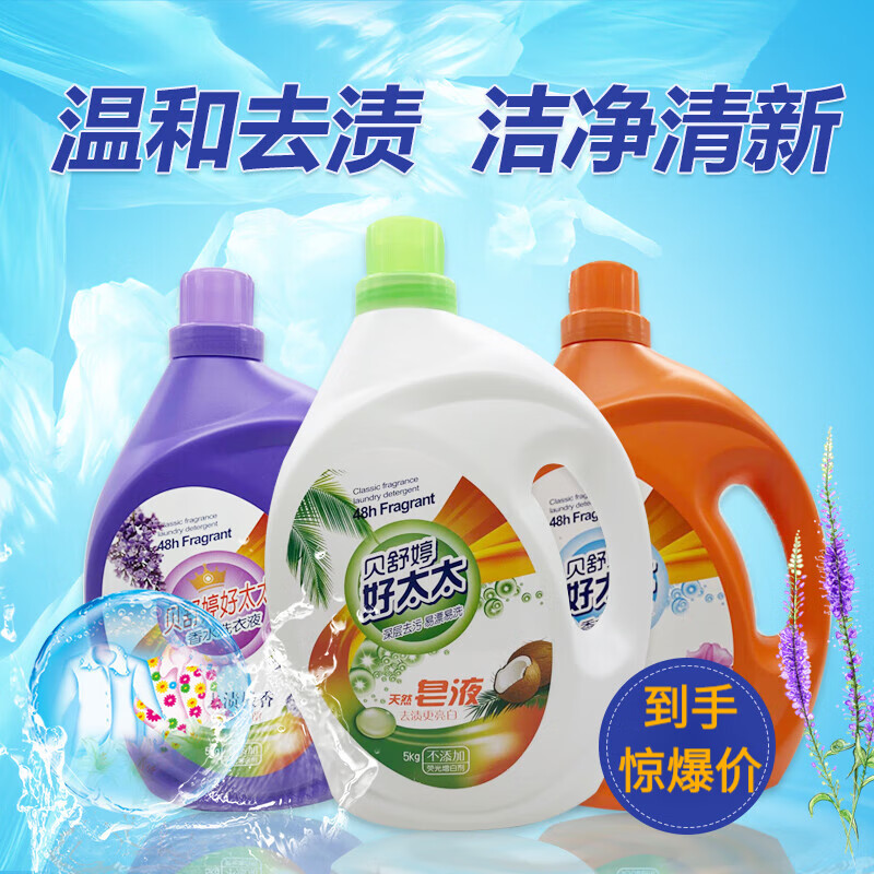溥畔传奇太太洗衣液好太太洗衣液香味持久香氛家用10斤装除螨去 紫色