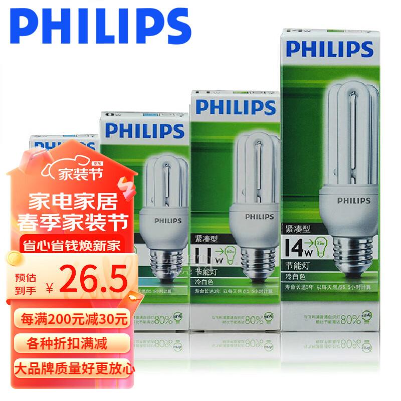 e27 3u11w黄光【白炽灯色】