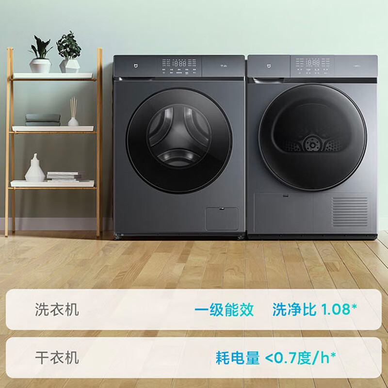 米家小米出品 洗烘套装10kg滚筒洗衣机全自动+10kg热泵烘干机 直驱变频XQG100MJ102S+H100MJ102S