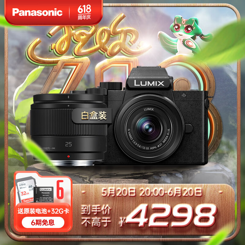 松下（Panasonic）G100D 微单/单电/无反数码相机 专业收音 翻转自拍Vlog-L相机 学生相机 内置三个麦克风 G100DK+【25mmF1.7白盒】双镜头套装