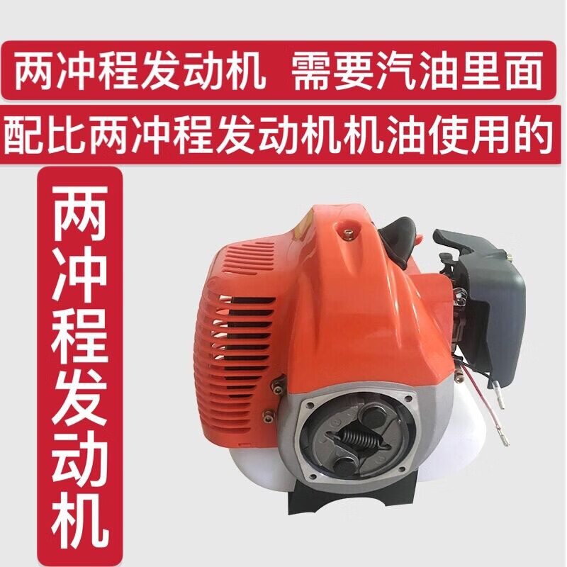 雅马哈四冲程二冲割灌机发动机头汽油机 两冲程(烧混合油)侧挂式发动