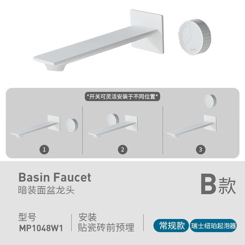 鼎菲 暗装面盆龙头入墙式冷热嵌入式精铜暗藏式墙排万向防溅水龙头 b