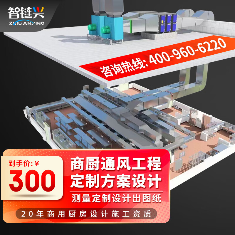 商用厨房排烟系统 送风系统 不锈钢烟罩风机油烟净化器 酒店饭店餐饮