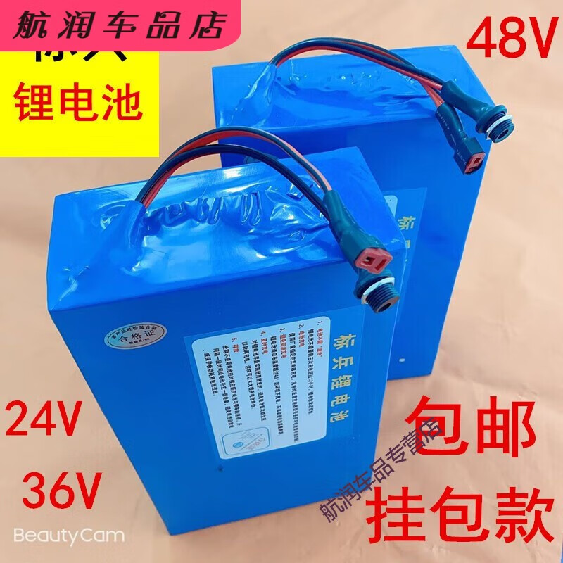竣芮适用于电动车24v36v48v锂电池滑板车喜德盛爱玛雅迪台铃松吉电瓶1