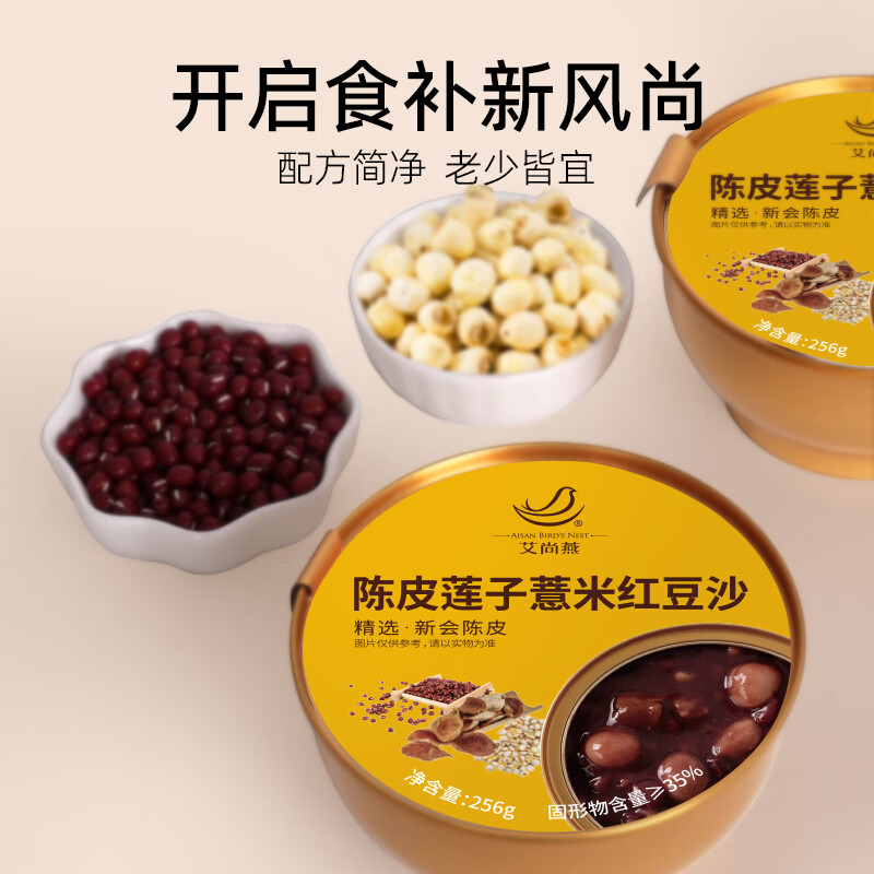 元族速食粥早餐粥256g*6碗陈皮莲子薏米红豆滋补代餐