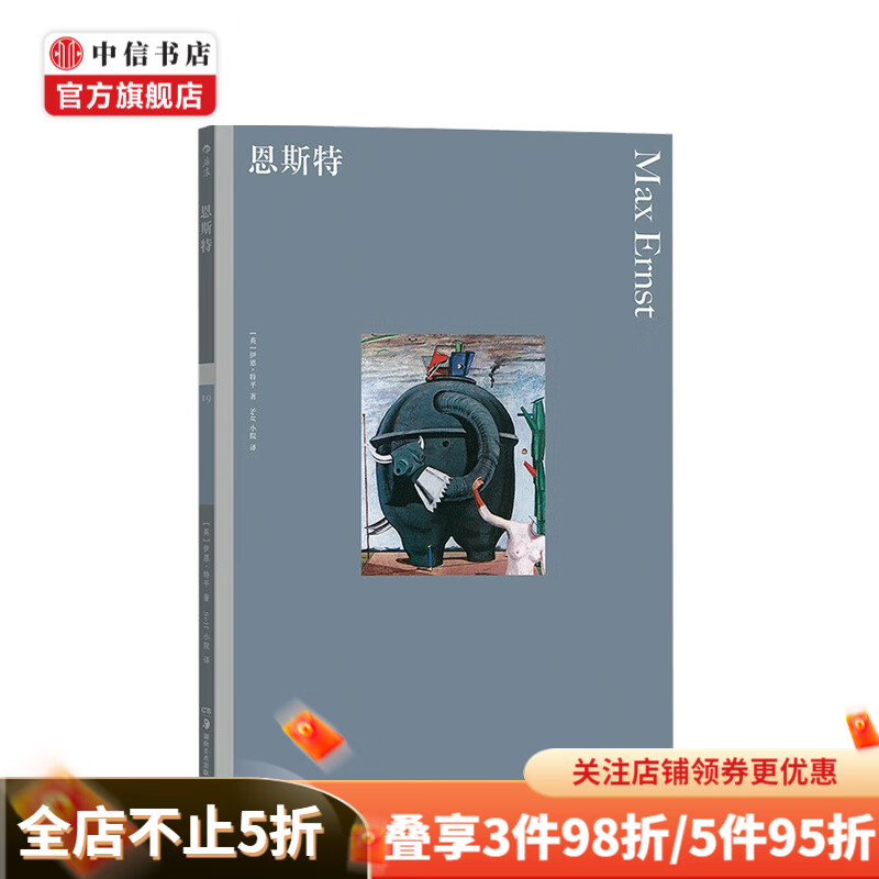 恩斯特 Ian Turpin 著