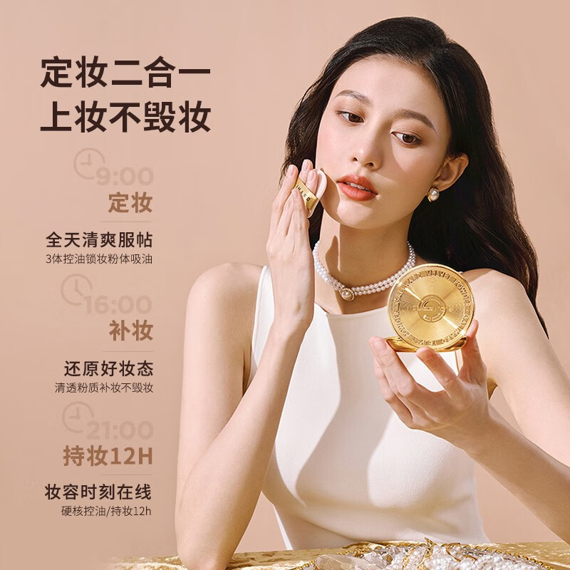 嘉利玛(GALIMARD)防晒金币粉饼持久定妆控油遮瑕不脱妆学生党蜜粉七夕情人节礼物 【遮瑕经典款9g】适合偏白肤色01