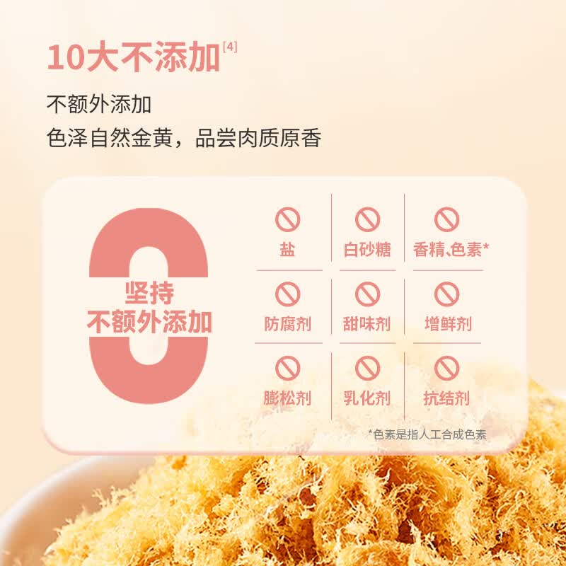 宝宝格尔顿香酥猪肉松95%肉含量孕妇儿童零食寿司烘焙肉松拌饭料 95%肉松60g*1