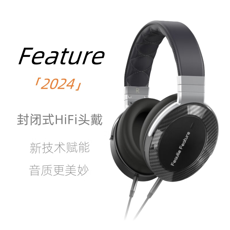 绯乐（Feaulle）Feature2024头戴式耳机HiFi高音质封闭式音乐有线专业发烧级大耳 黑色