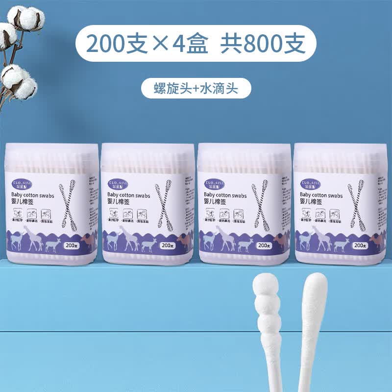可淘气婴儿棉签掏耳勺新生儿童宝宝专用细轴棉棒挖耳朵清洁鼻屎细小双头 【4盒800支】水滴头+螺旋头