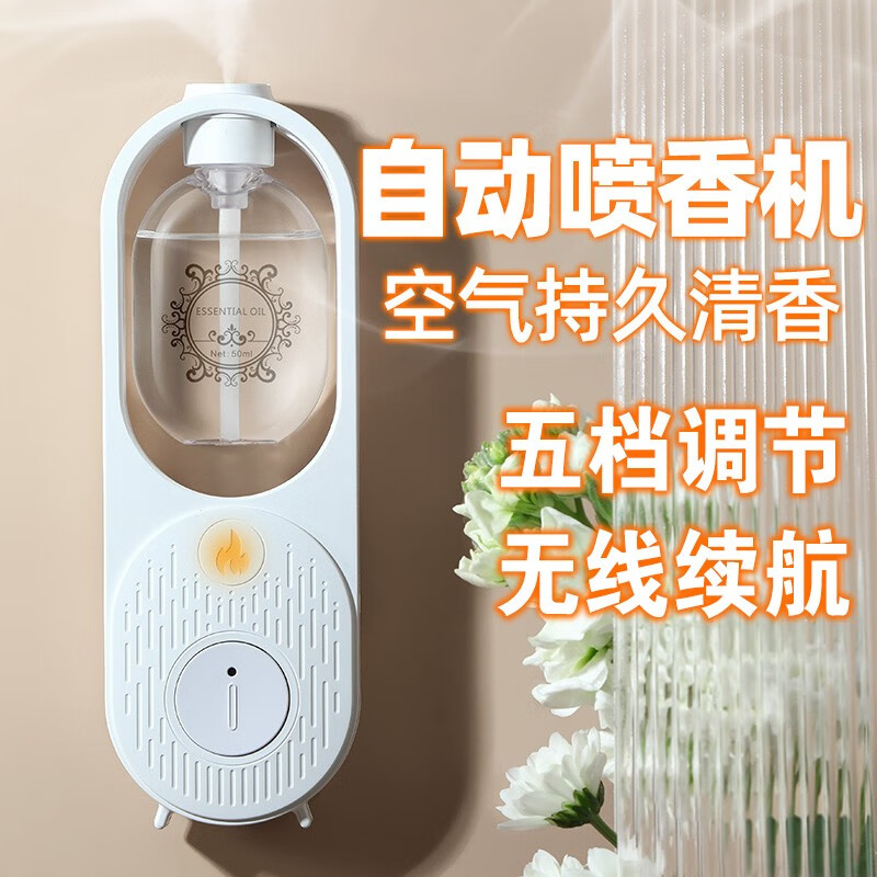 遇上佳人 香薰机自动喷香机家用香薰精油酒店大堂卧室卫生间除臭空气清新 火焰香薰机-香格里拉