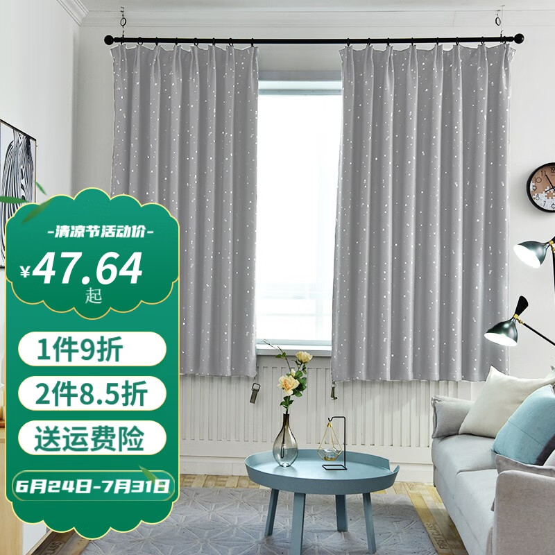 诺罗 窗帘成品全遮光灰色简约现代防晒隔热布料客厅落地窗飘窗遮阳短帘 灰色烫银普通挂钩 宽1.5米*高2米/1片
