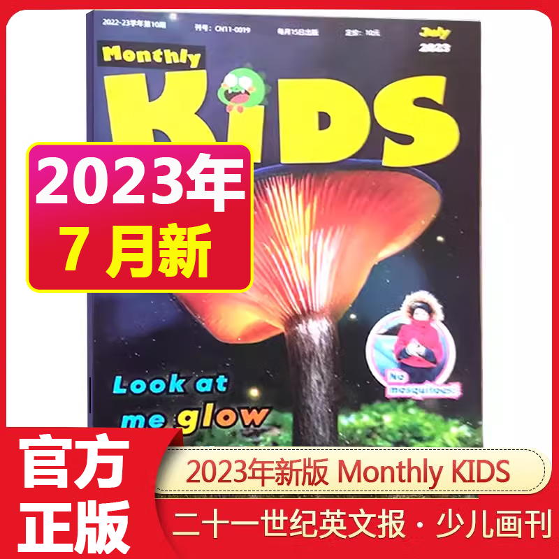 2023【全年订阅共10本】21世纪学生英文报KIDS二十一世纪少儿画刊杂志2023年1-12月【另有半年订阅/中国少年英语报可选】 幼儿英语小学生1-2年级低年级英语学习启蒙英语辅导 中英双语 20