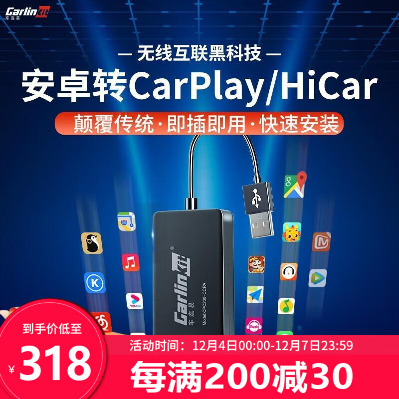 车载智能互联盒子价格走势图分析|车载智能互联盒子价格历史