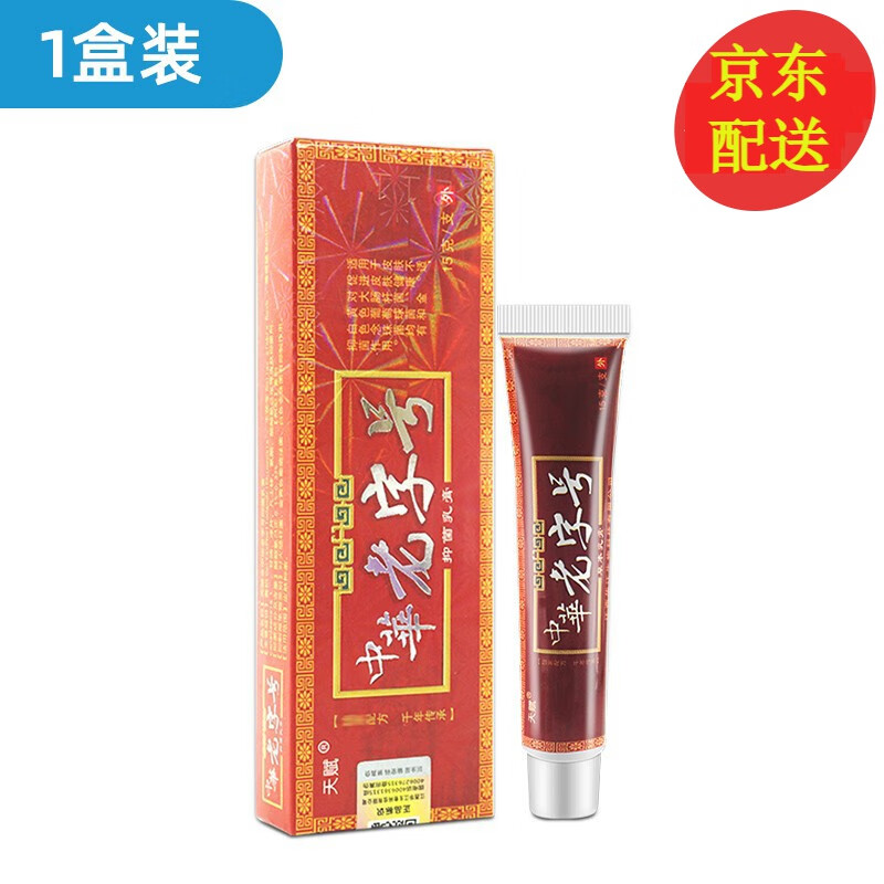 天赋中华老字号草本抑菌乳膏15g 中華老字号成人外用抑菌膏 1盒装