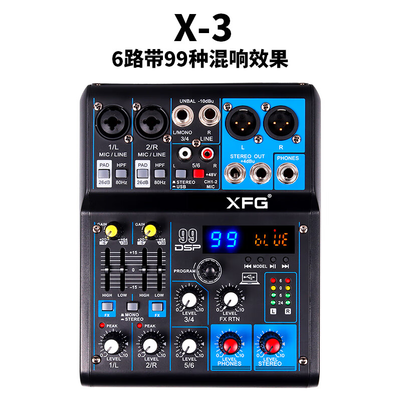 XFG 专业小型调音台6路8路10路12路录音直播乐器声卡DSP混响效果蓝牙家用户外K歌舞台混音器 X3-6路