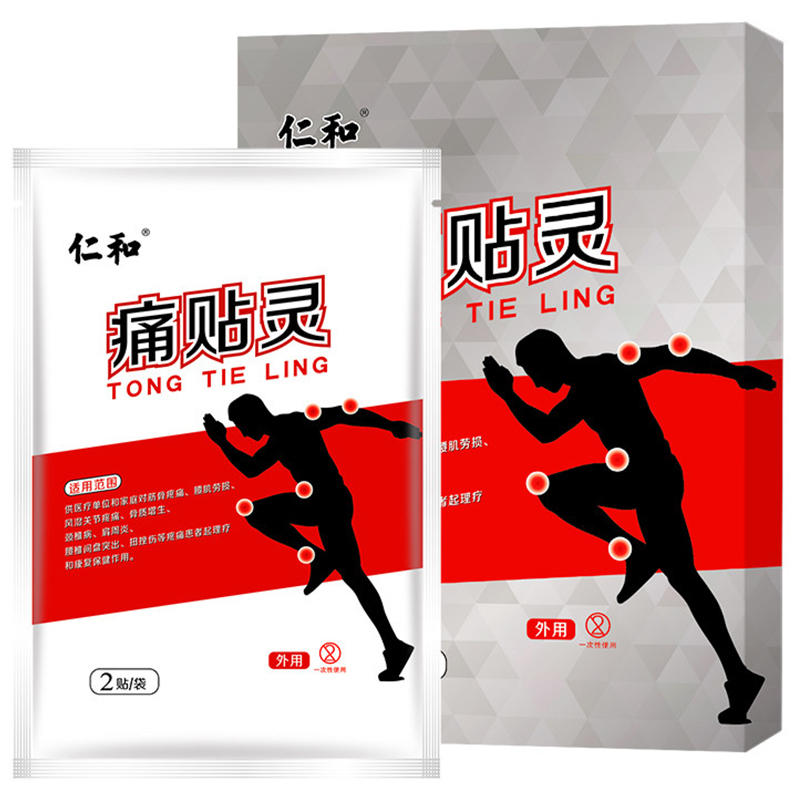 仁和痛贴灵 膏药贴颈椎贴颈椎肩周跌打损伤颈椎疼痛贴理疗贴 痛贴灵6